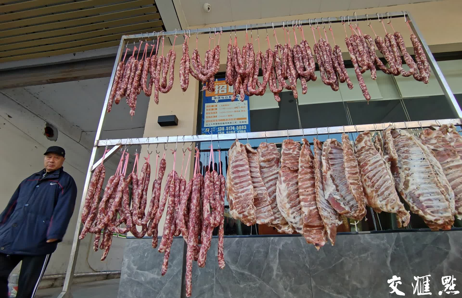 2024年1月11日,农历腊月初一,南京街头,香肠、咸鱼、腊肉、咸鸭等各种腊味飘香,一派浓郁的年味!