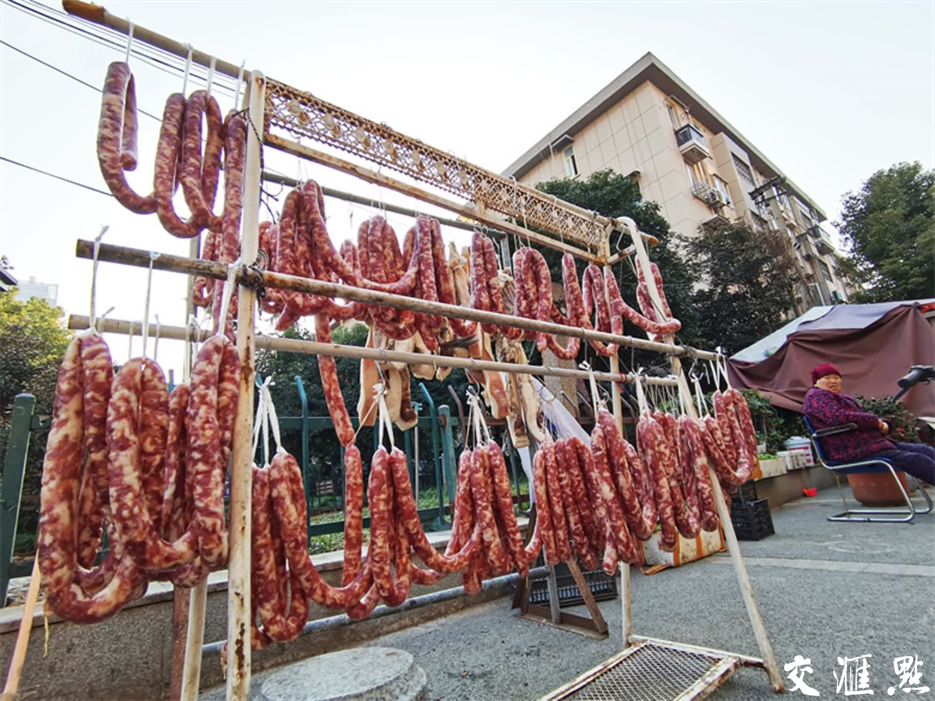 2024年1月11日,农历腊月初一,南京街头,香肠、咸鱼、腊肉、咸鸭等各种腊味飘香,一派浓郁的年味!